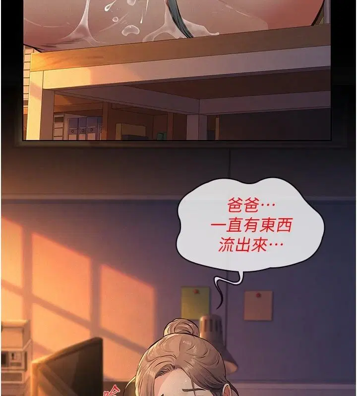 第76話