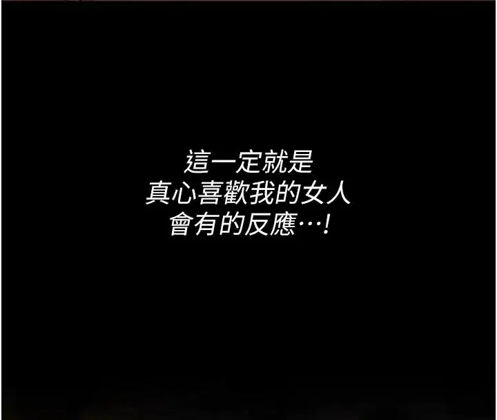 第77話
