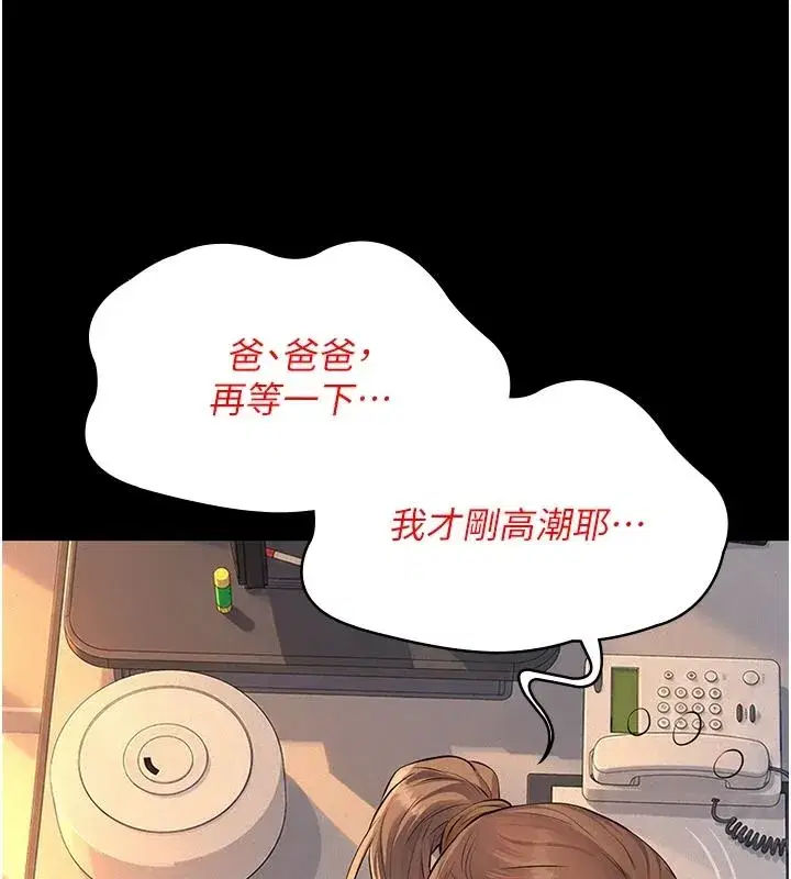 第77話