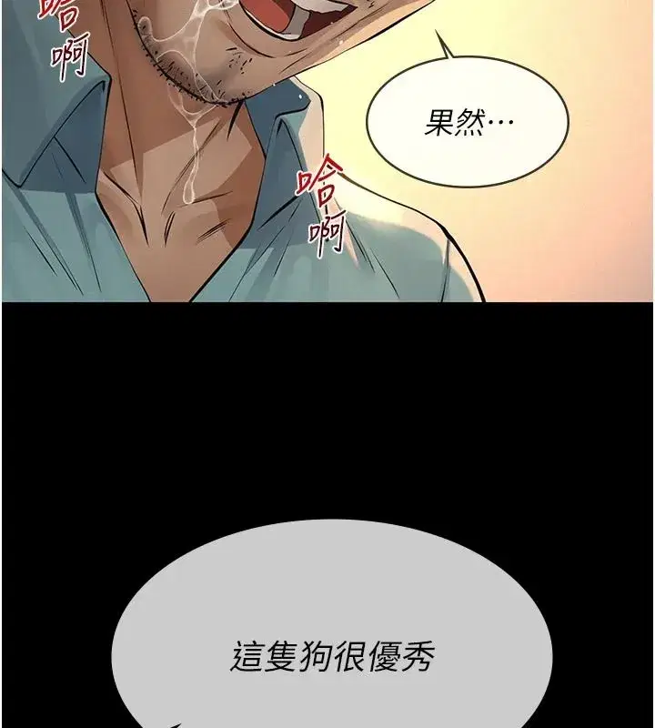 第77話