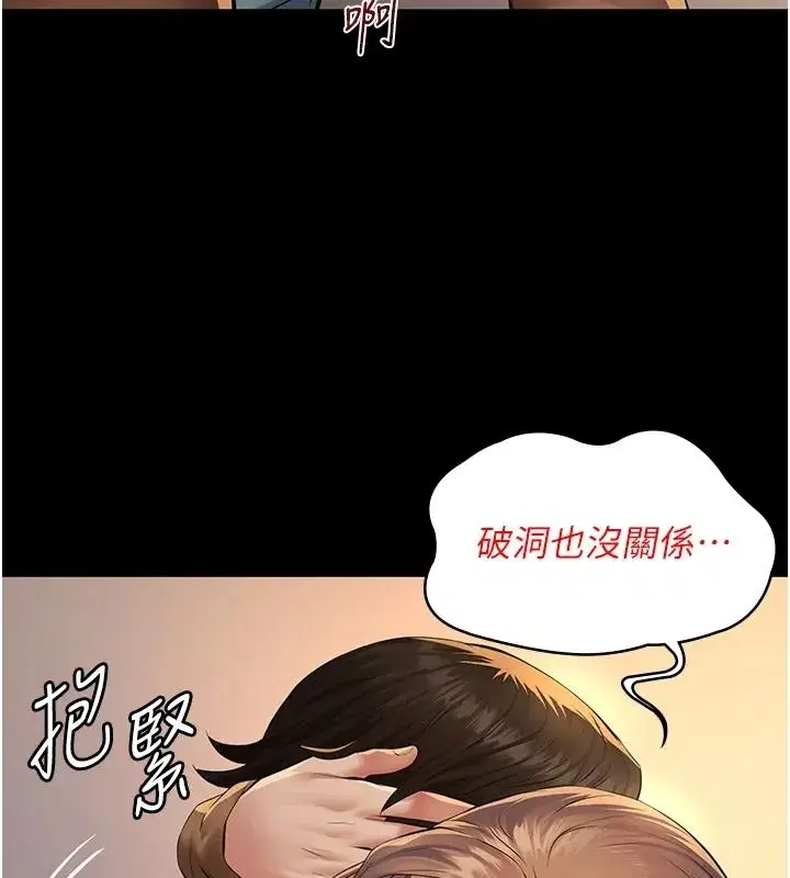 第77話