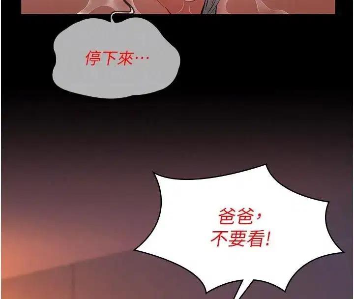 第77話