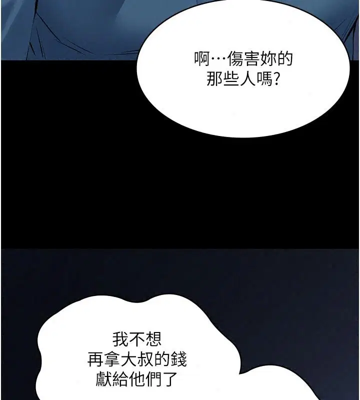 第78話