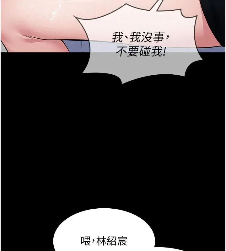 第78話