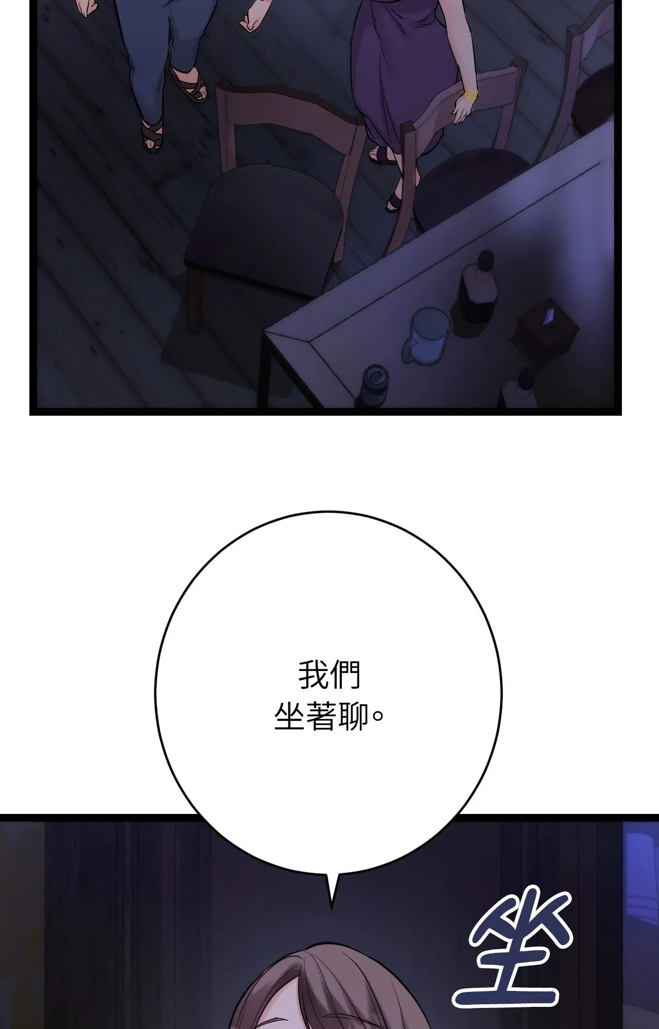 第8話