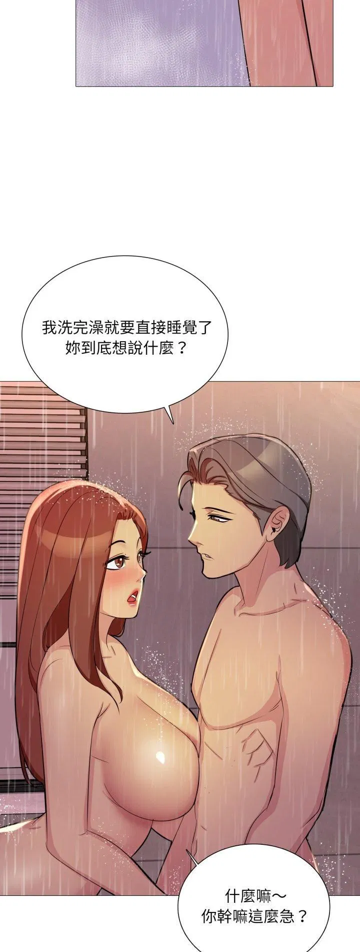 第14話 - 第2页