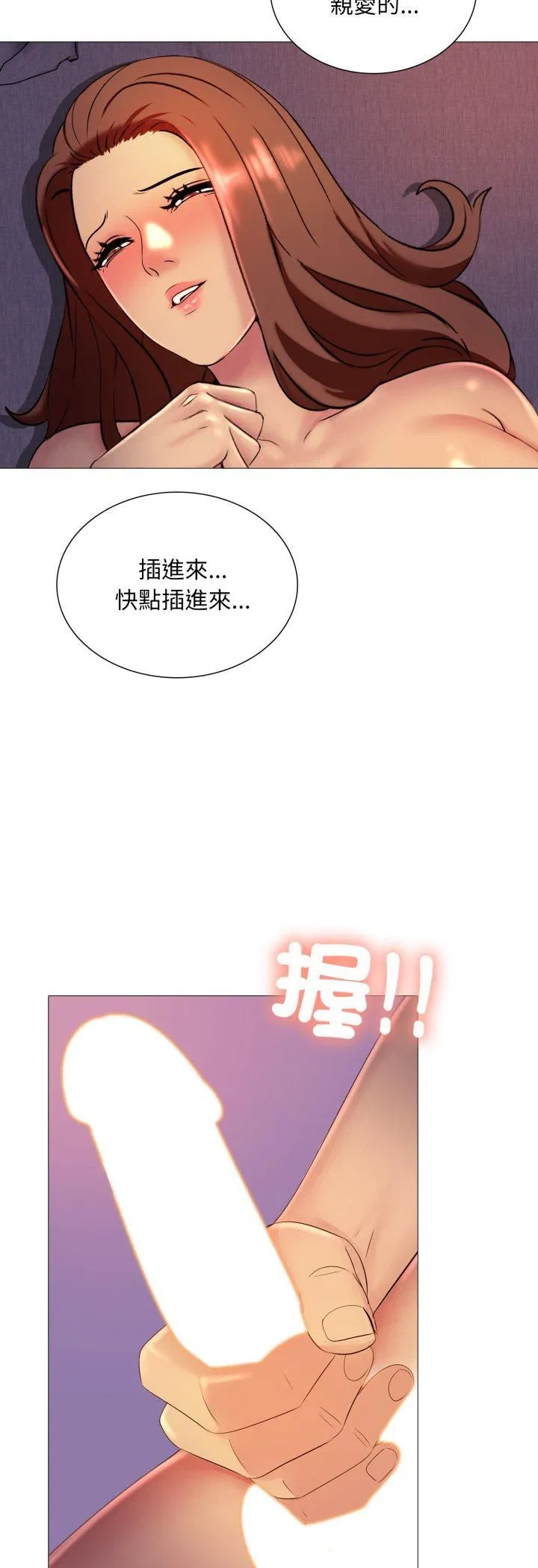 第14話 - 第39页