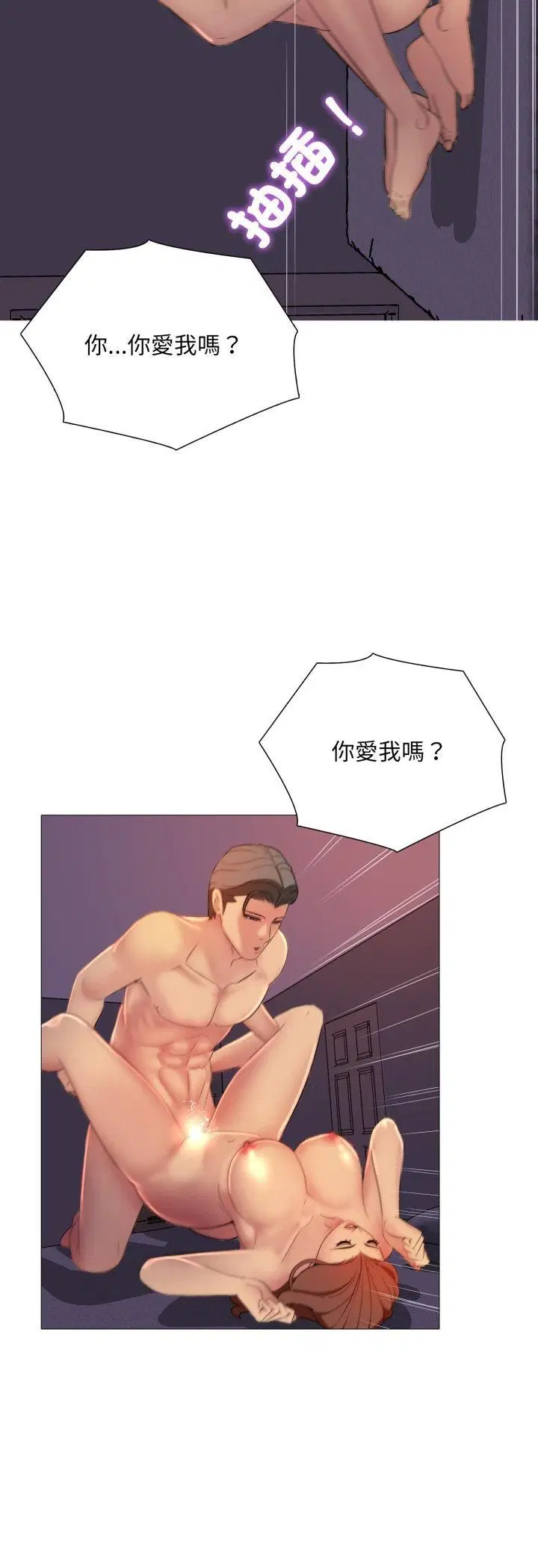 第14話 - 第43页