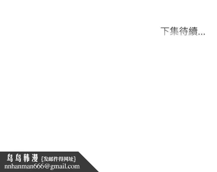 第14話 - 第47页