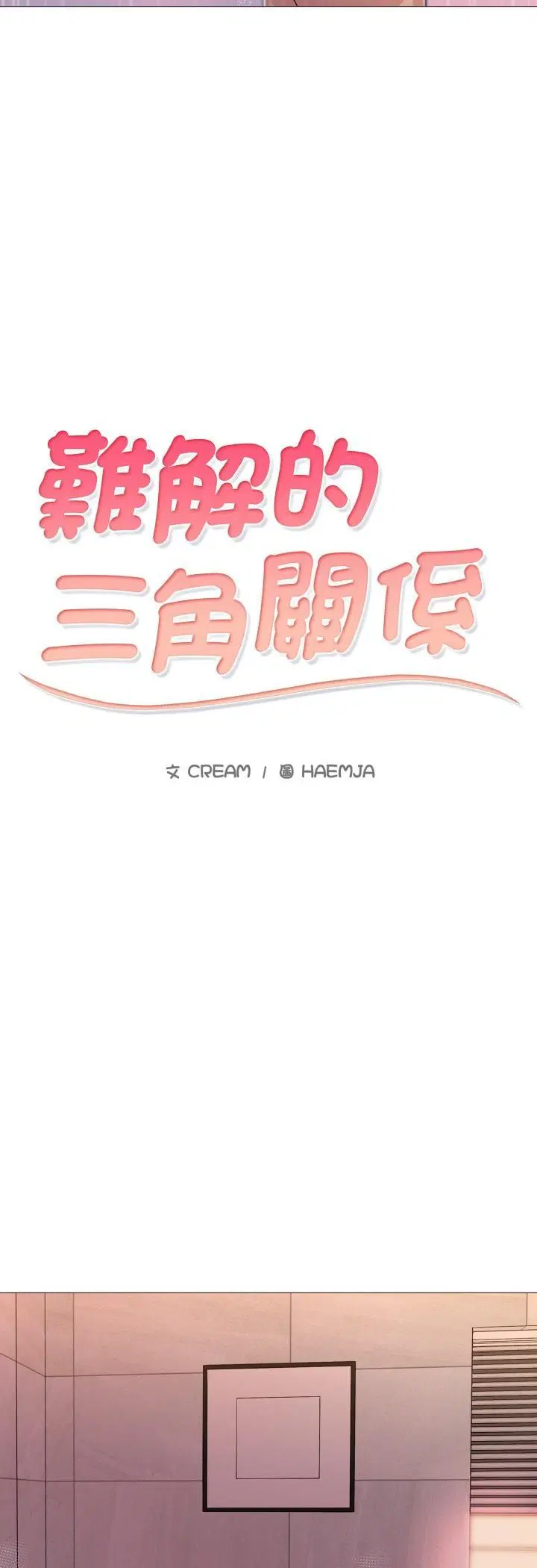 第14話 - 第6页