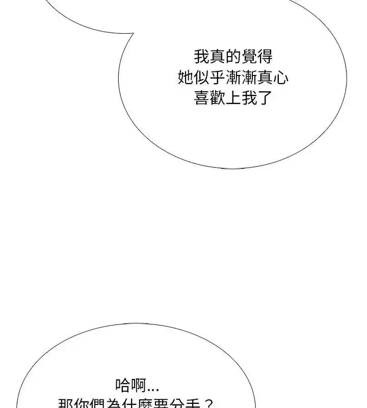第26話