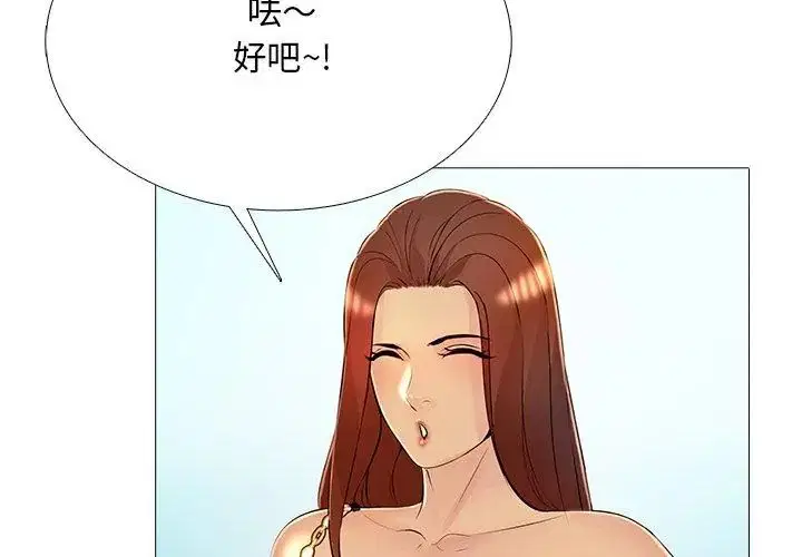 第29話