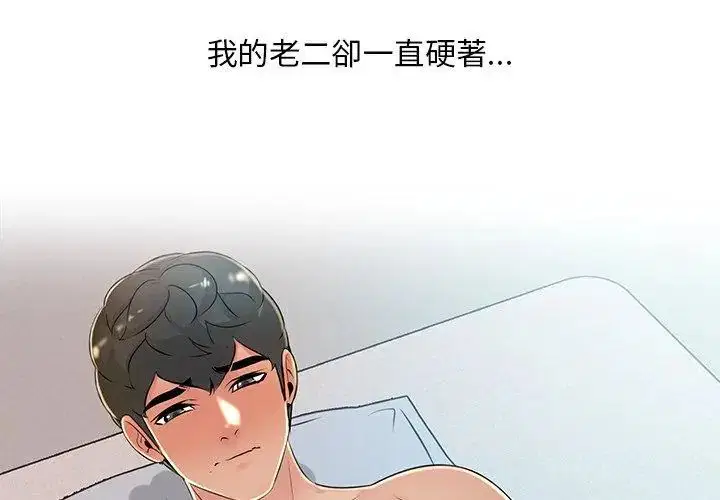 第29話