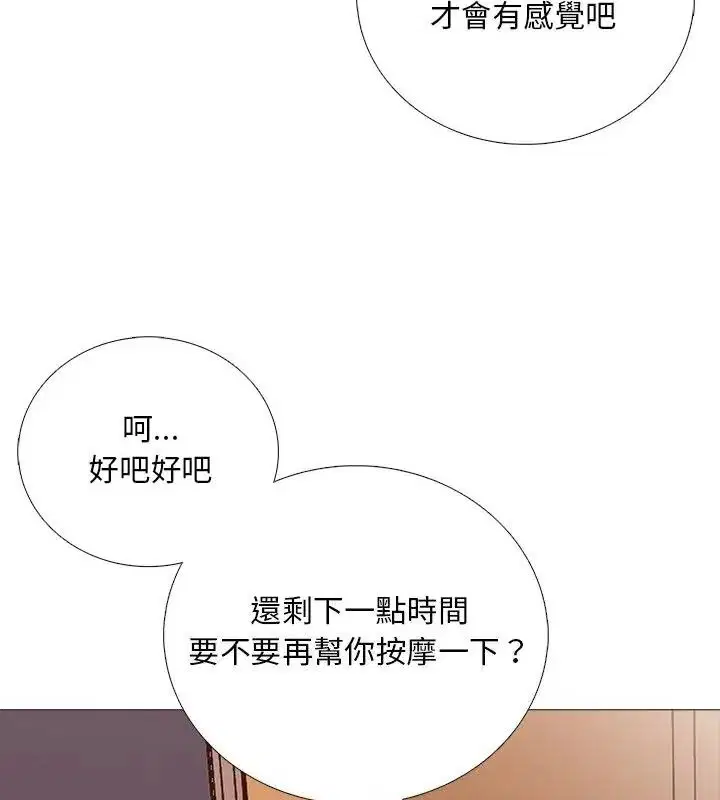 第31話