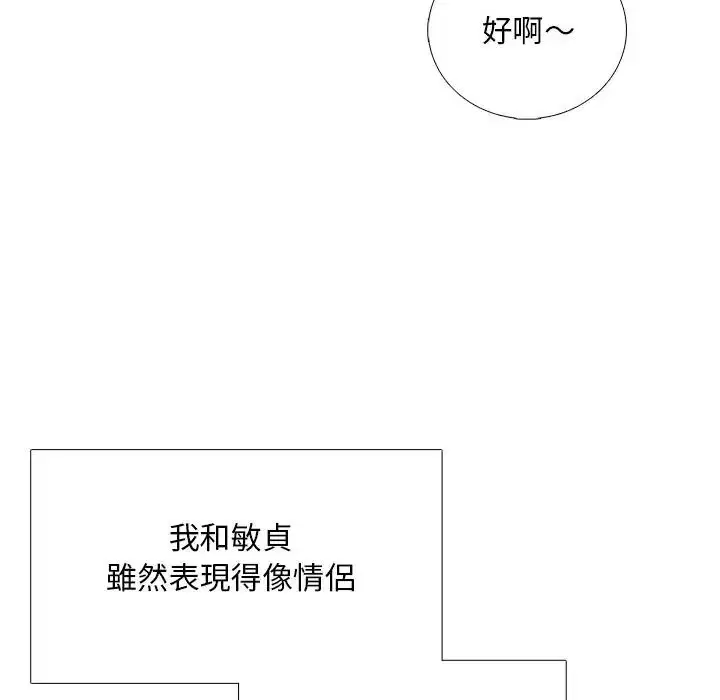 第32話