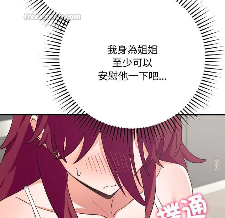 第16話