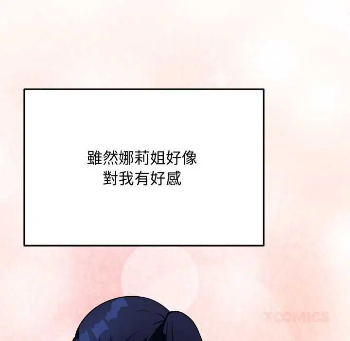 第17話 - 第100页