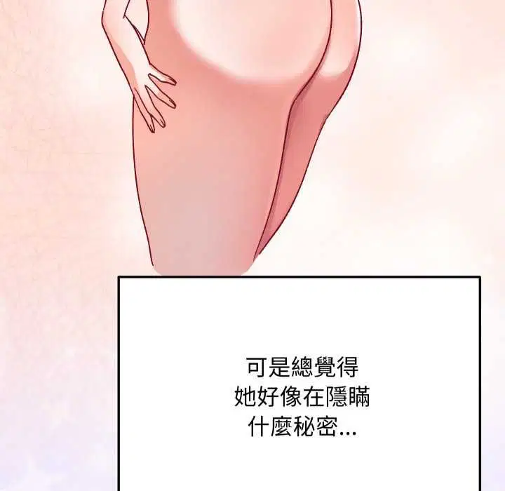 第17話 - 第102页