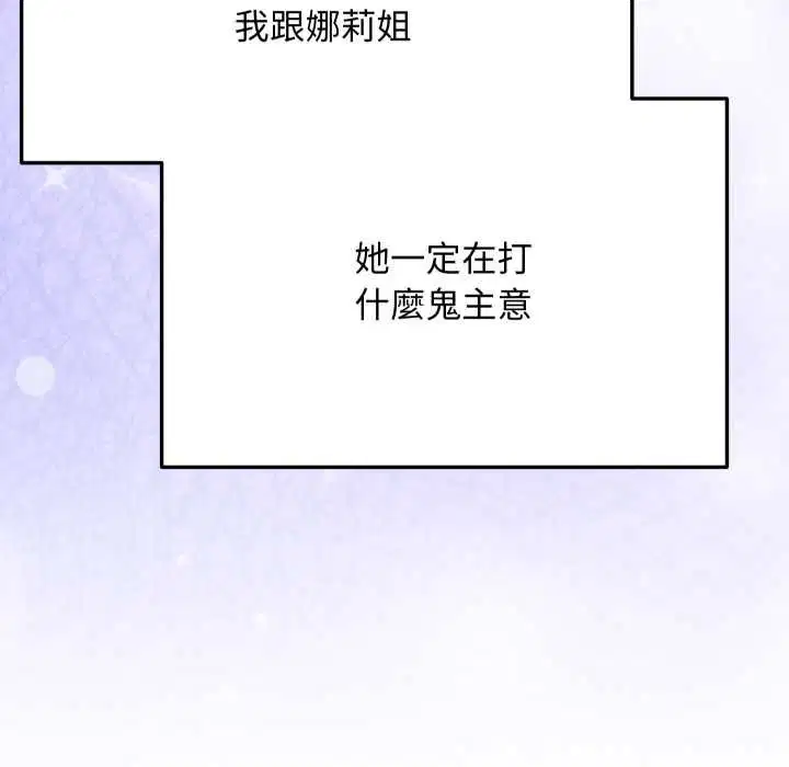 第17話 - 第106页