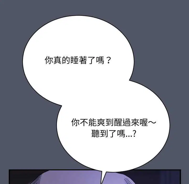 第17話 - 第11页