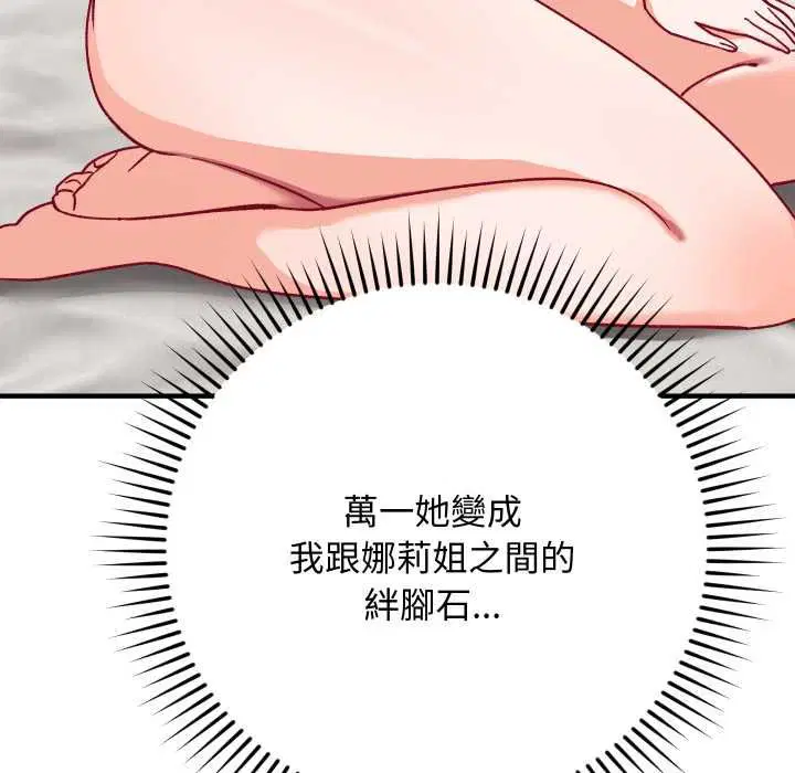 第17話 - 第113页