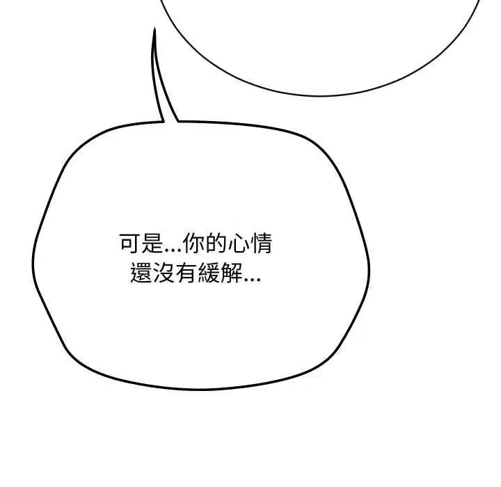 第17話 - 第119页