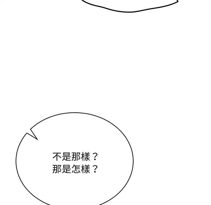 第17話 - 第123页