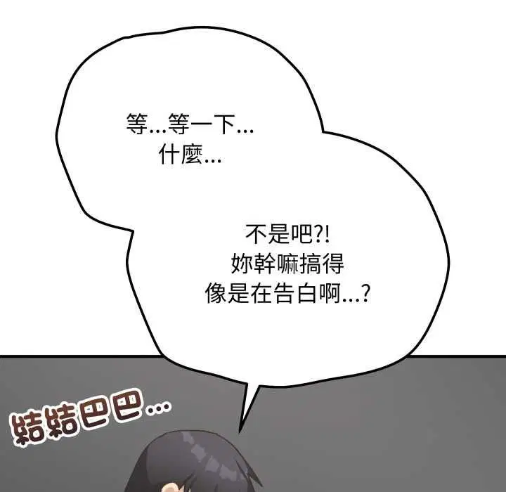 第17話 - 第144页