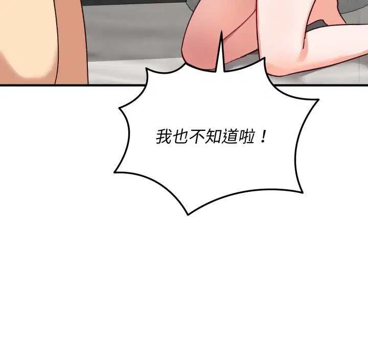 第17話 - 第146页