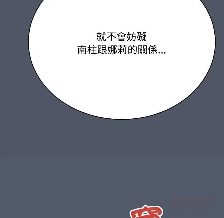 第17話 - 第16页