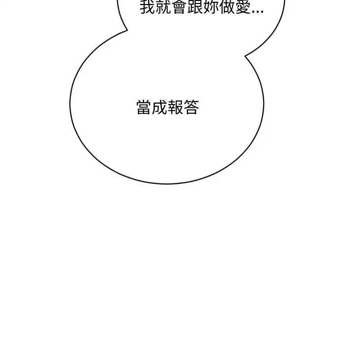 第17話 - 第163页