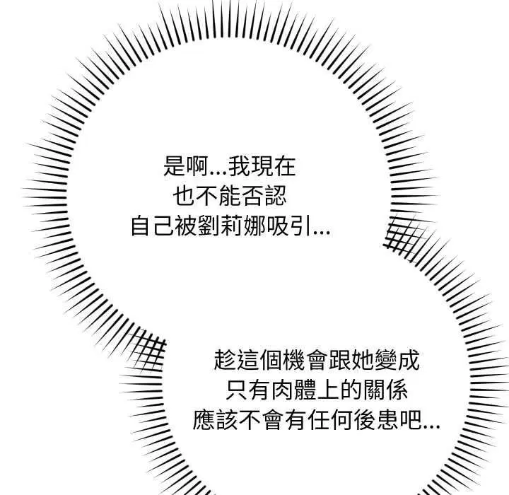 第17話 - 第171页