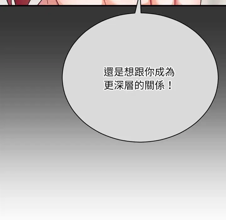 第17話 - 第177页