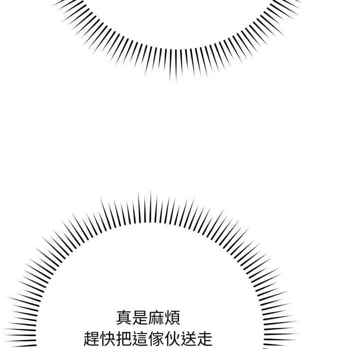 第17話 - 第181页