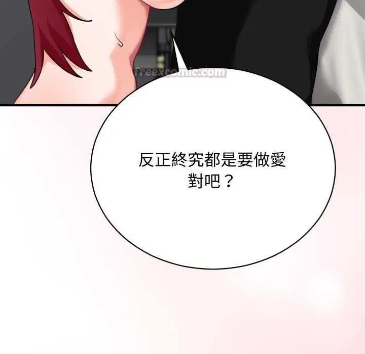 第17話 - 第195页