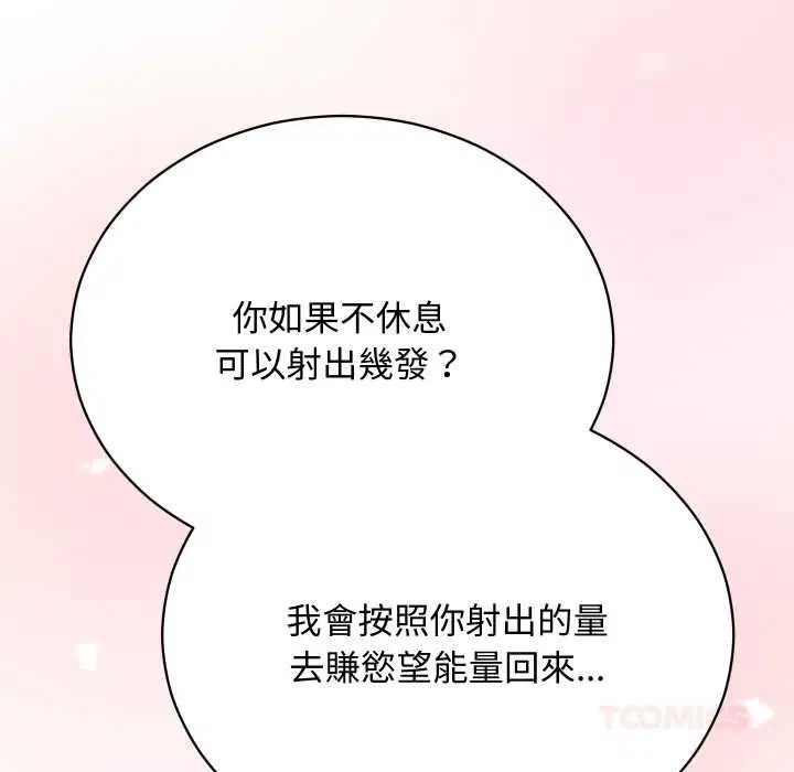 第17話 - 第196页