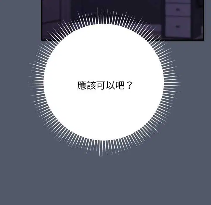 第17話 - 第22页