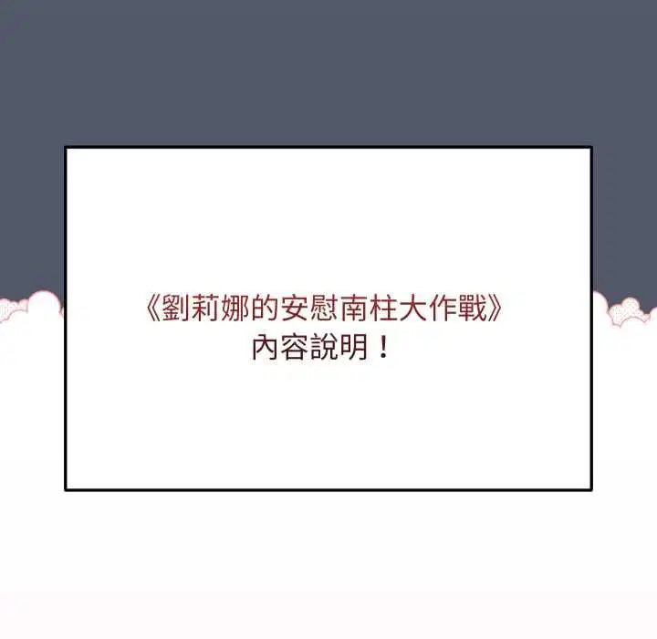 第17話 - 第23页