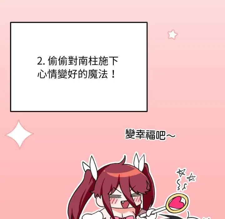 第17話 - 第25页
