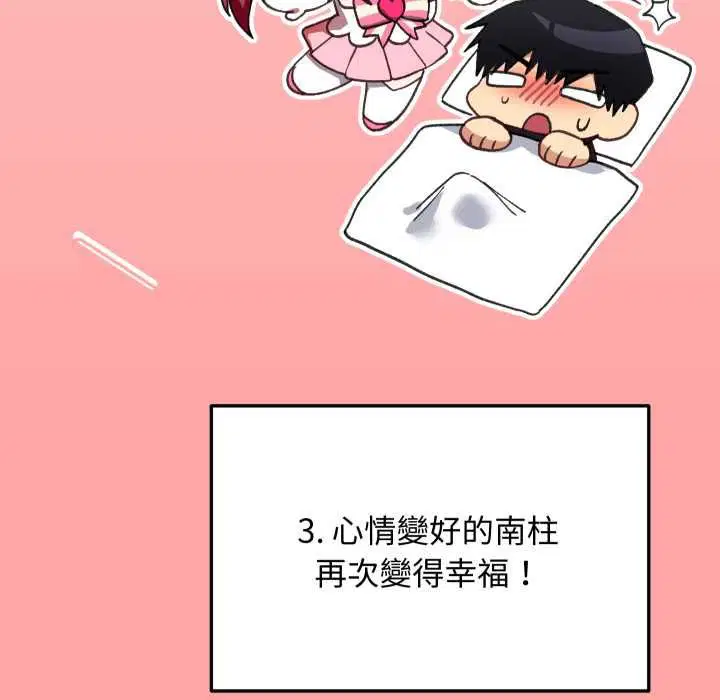 第17話 - 第26页