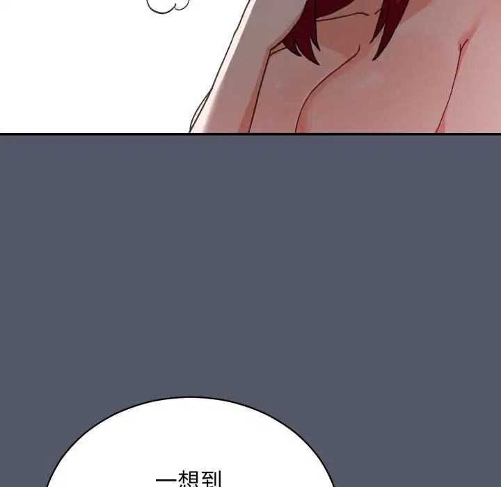 第17話 - 第29页