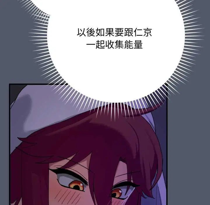 第17話 - 第33页