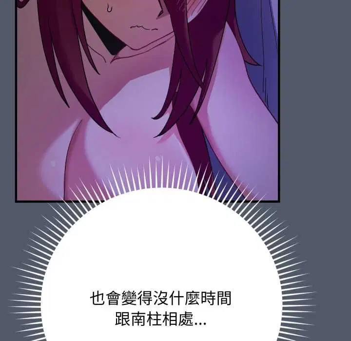 第17話 - 第34页