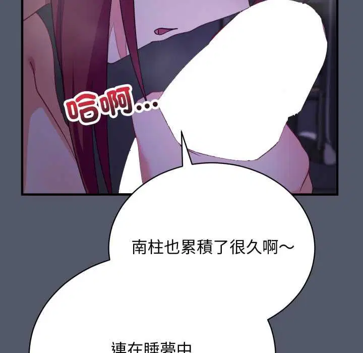 第17話 - 第43页