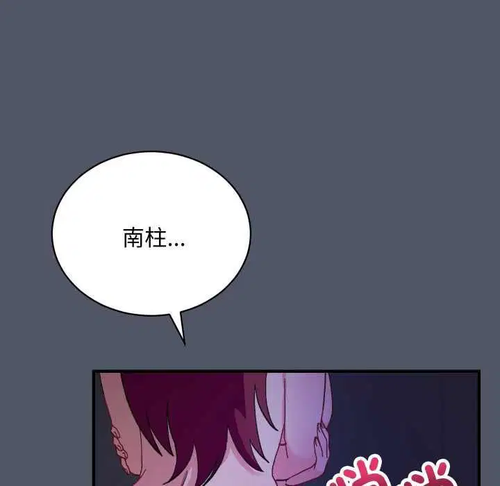 第17話 - 第6页