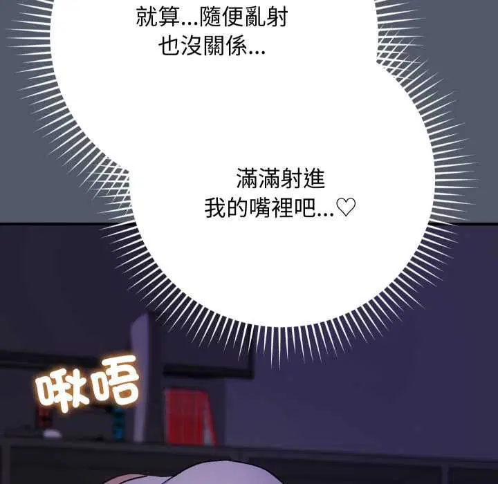 第17話 - 第68页