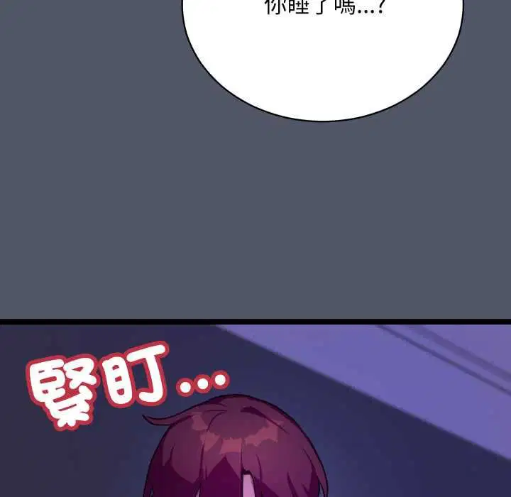 第17話 - 第8页