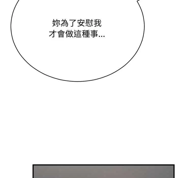 第17話 - 第85页