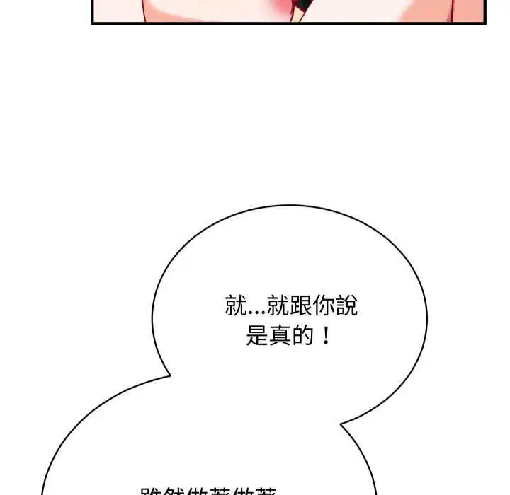 第17話 - 第87页