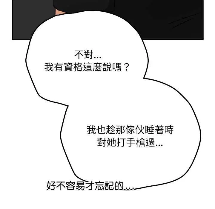 第17話 - 第93页